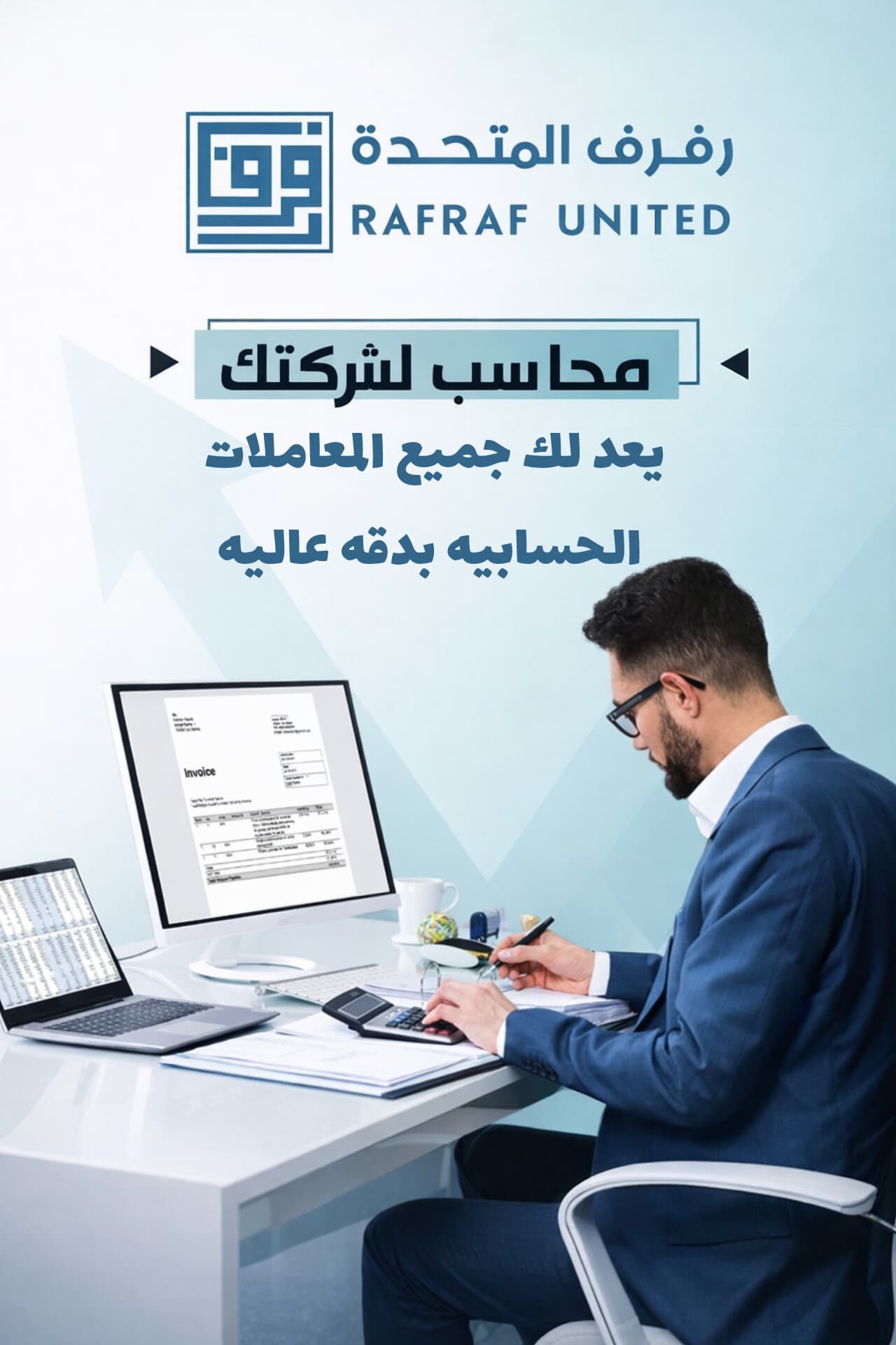 محاسب يرتدي بدلة يعمل بتركيز على المعاملات المالية باستخدام الحاسوب والآلة الحاسبة في مكتبه.